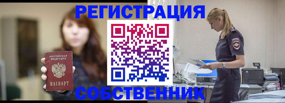 прописка для кредита в Удомле