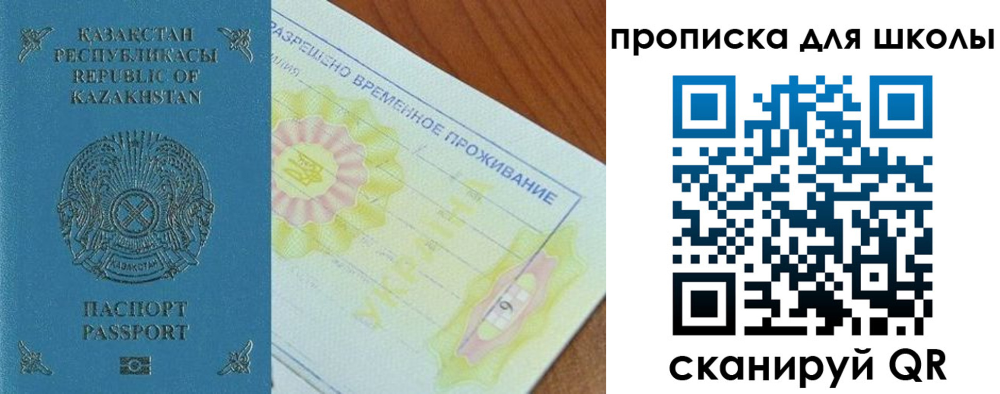 прописка законно в Удомле