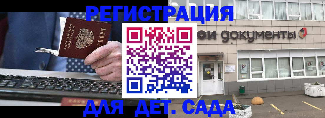 прописка гарантия в Удомле