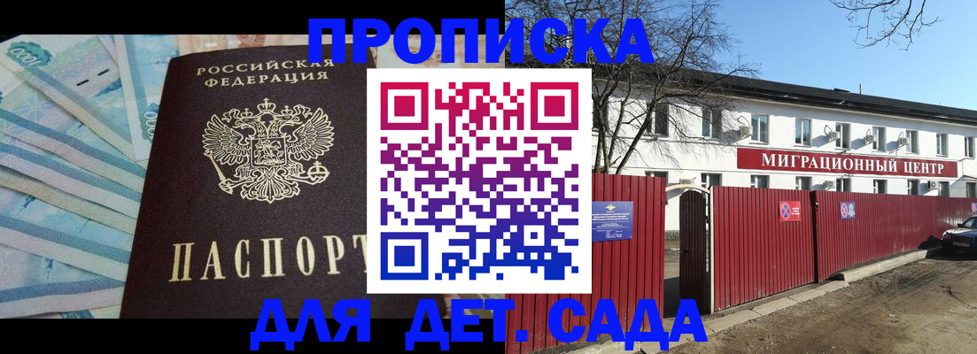 временная регистрация надежно в Удомле