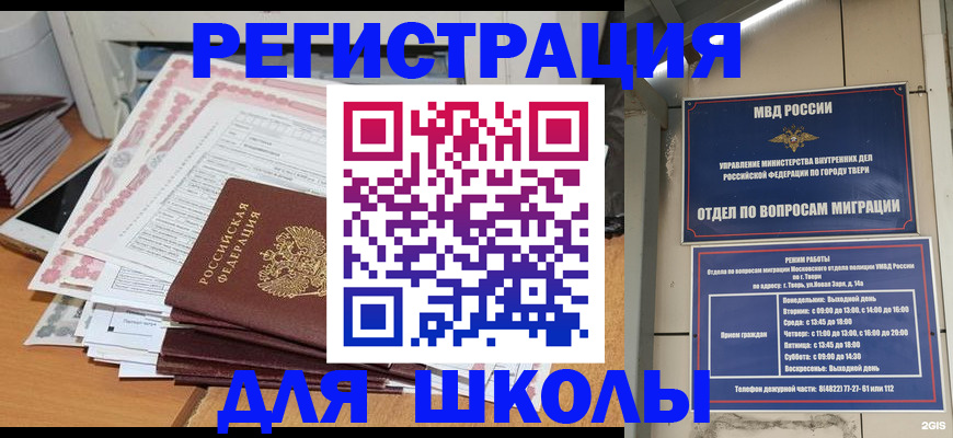 прописка регистрация в Удомле