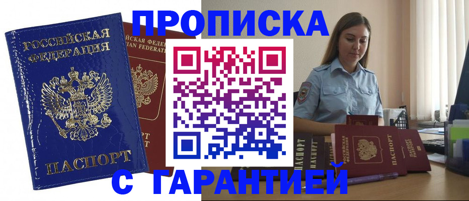 временная регистрация поиск в Удомле