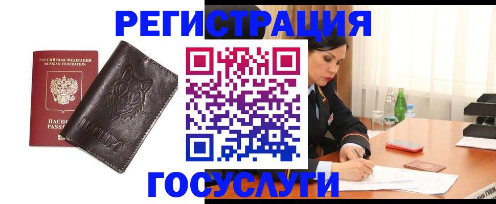 прописка гарантия в Удомле