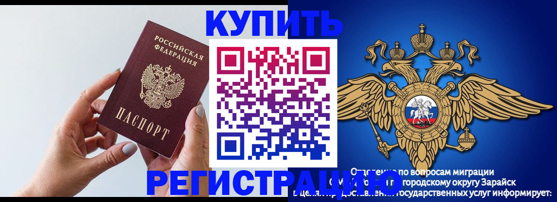 временная регистрация собственник в Удомле