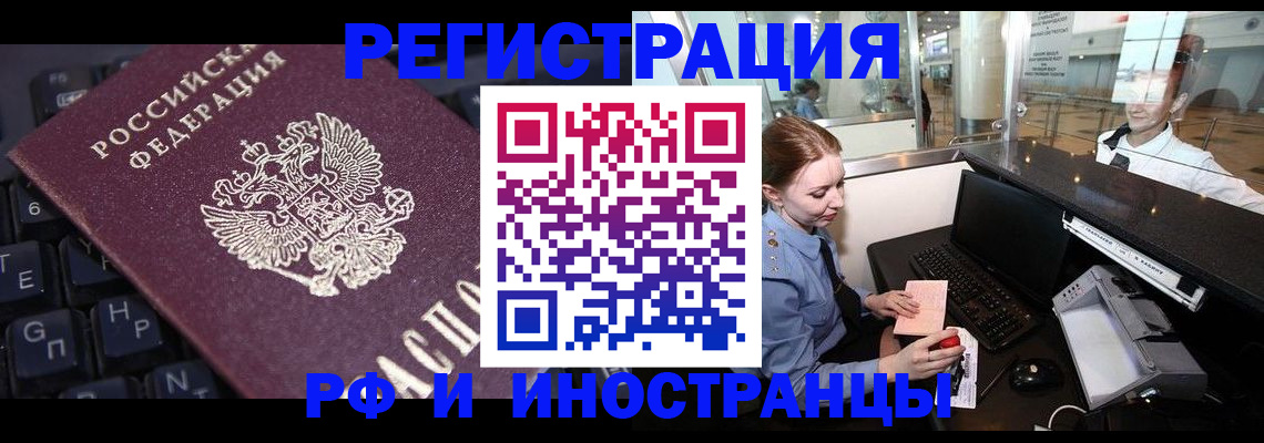 временная регистрация гарантия в Удомле