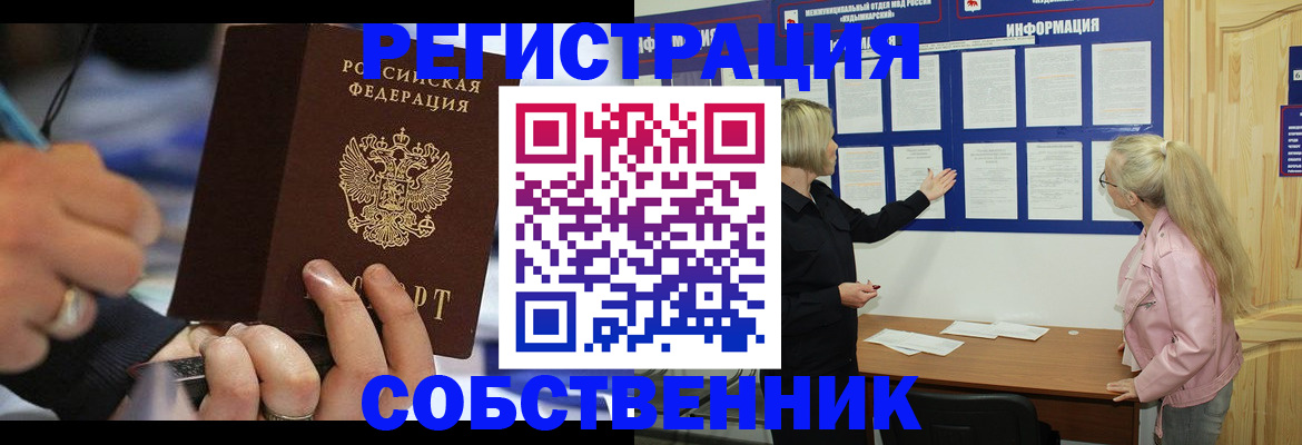 пропишу в квартире в Удомле