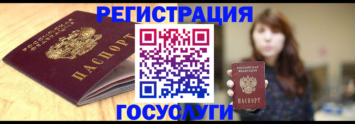 прописка для кредита в Удомле